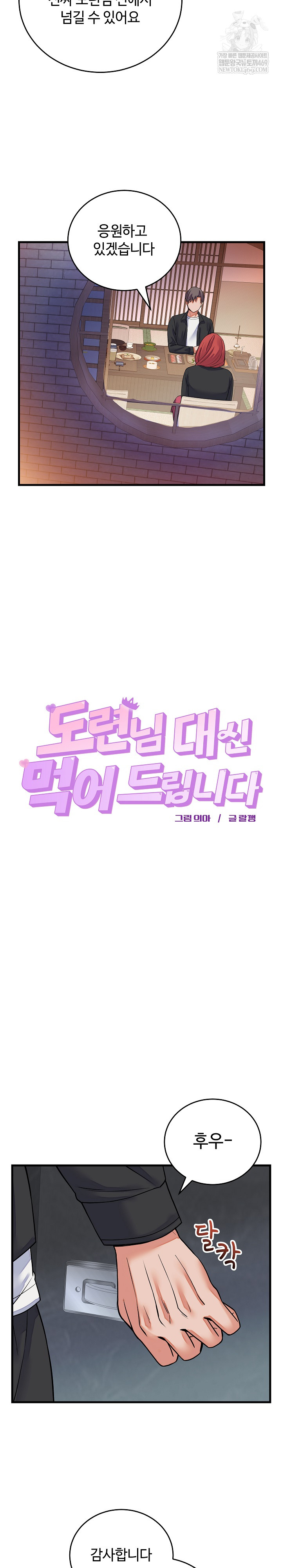 From Pauper to Prince Raw Chapter 44 - Page 5