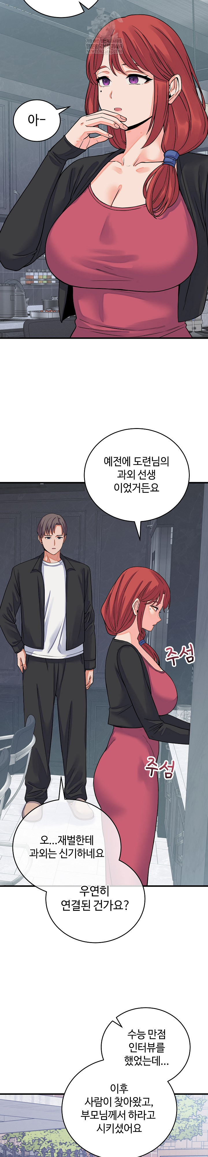 From Pauper to Prince Raw Chapter 44 - Page 8