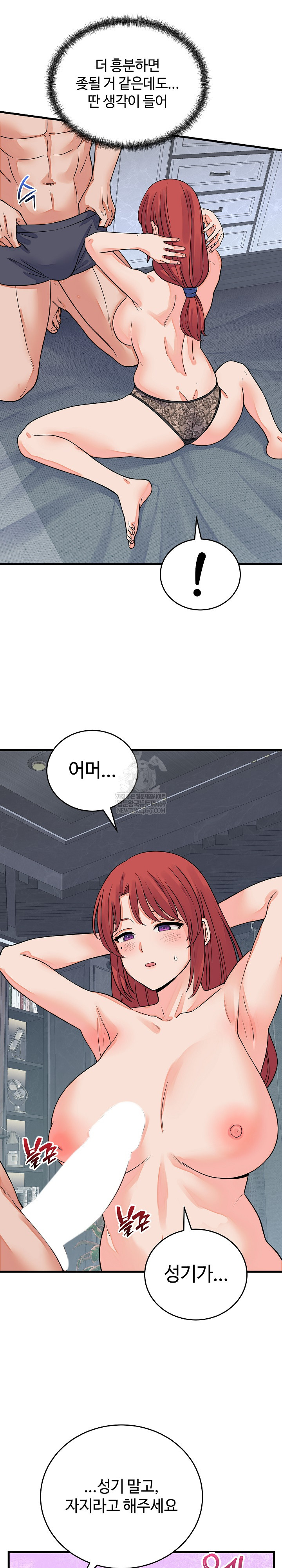 From Pauper to Prince Raw Chapter 45 - Page 13