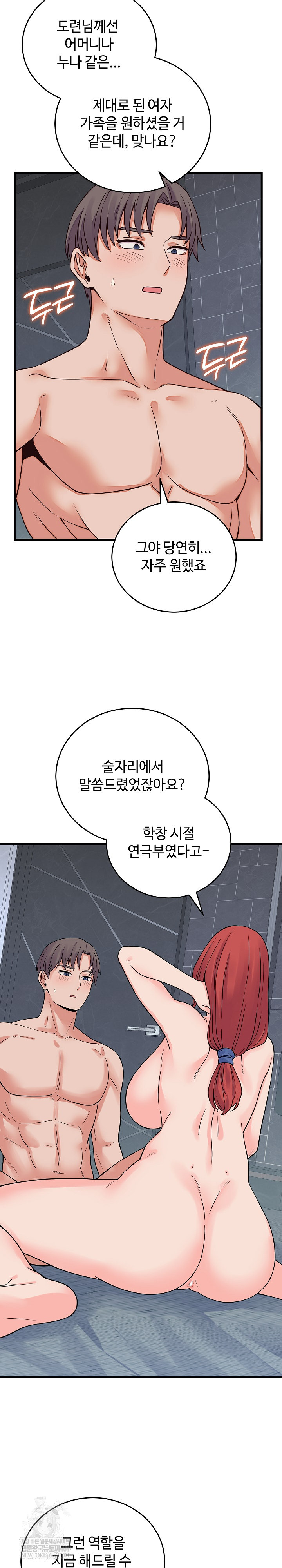 From Pauper to Prince Raw Chapter 45 - Page 22