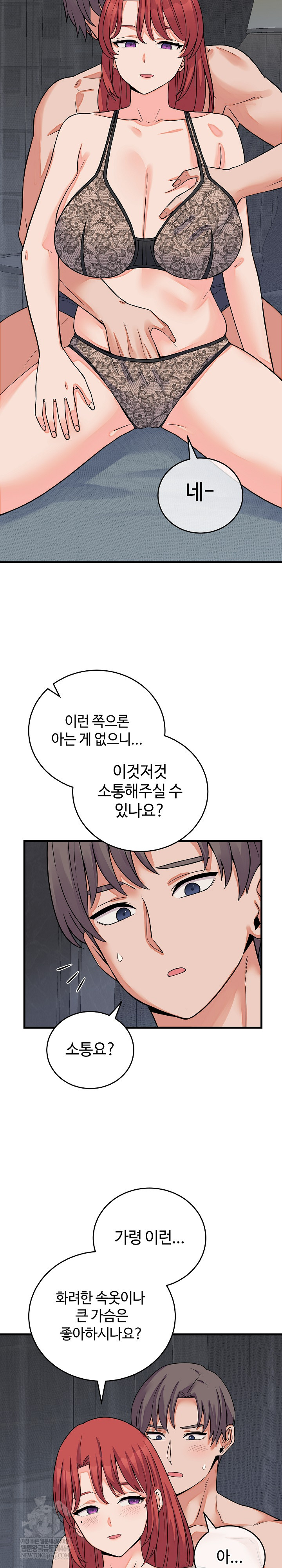 From Pauper to Prince Raw Chapter 45 - Page 4