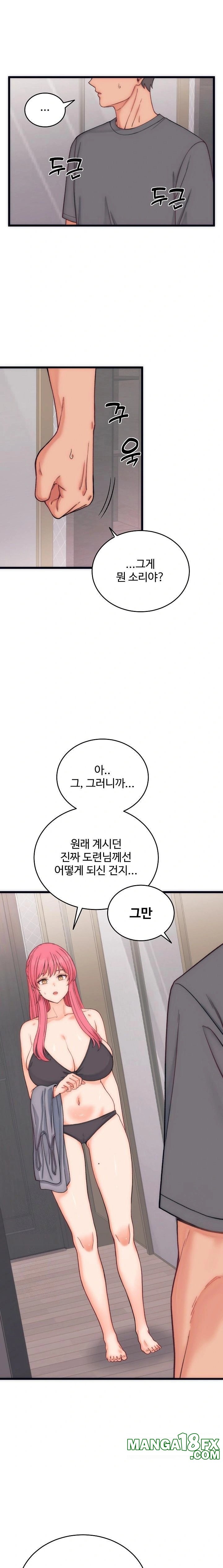 From Pauper to Prince Raw Chapter 5 - Page 1