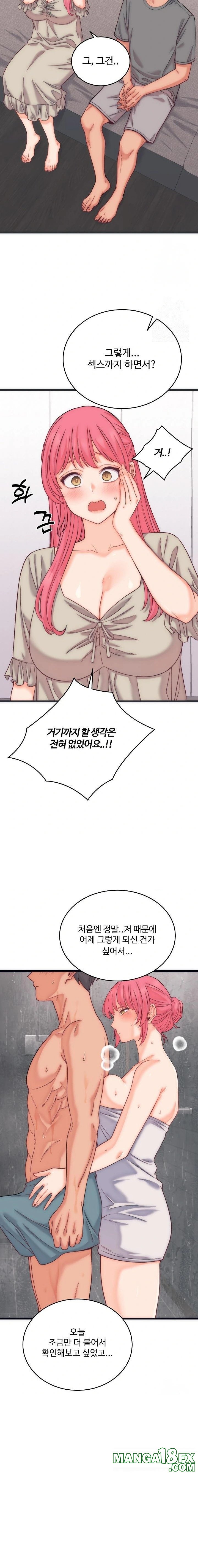 From Pauper to Prince Raw Chapter 5 - Page 13