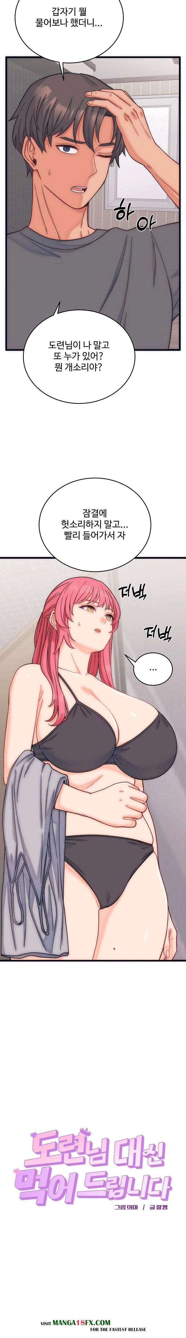 From Pauper to Prince Raw Chapter 5 - Page 2