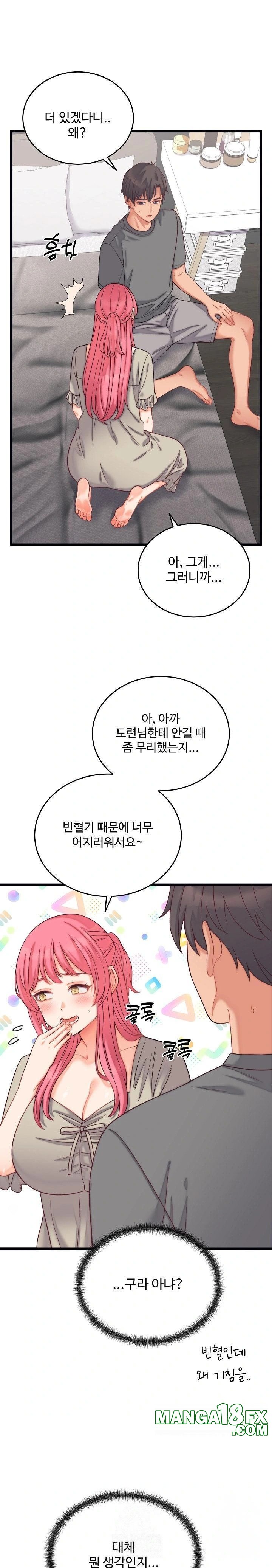 From Pauper to Prince Raw Chapter 6 - Page 1