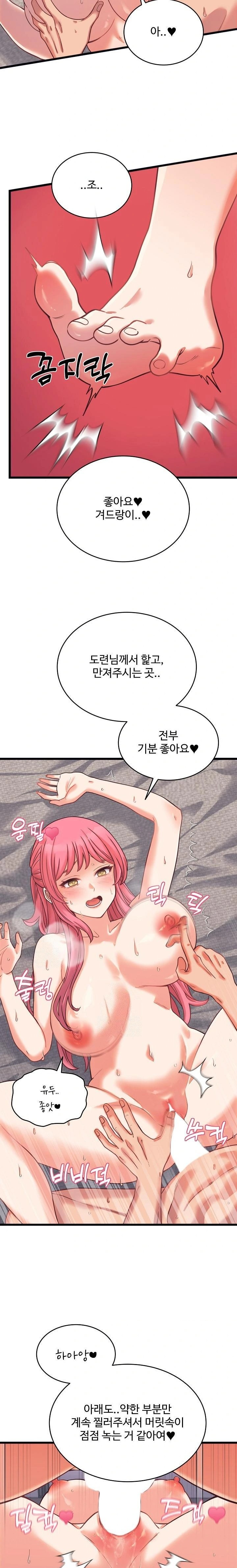 From Pauper to Prince Raw Chapter 7 - Page 9