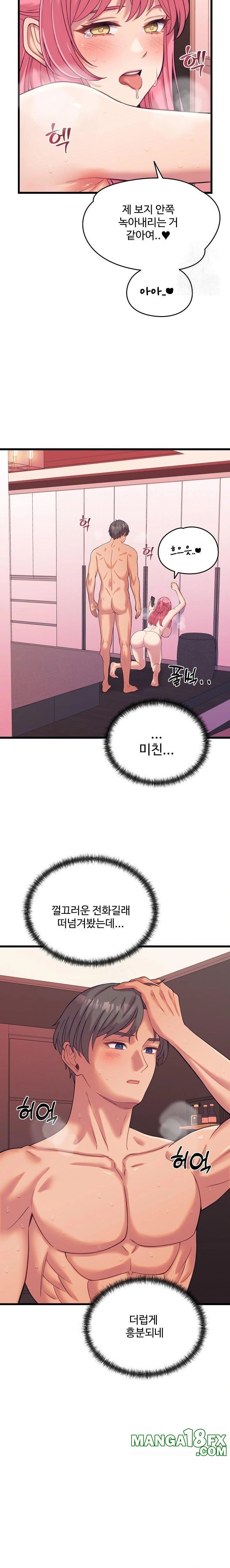 From Pauper to Prince Raw Chapter 8 - Page 5