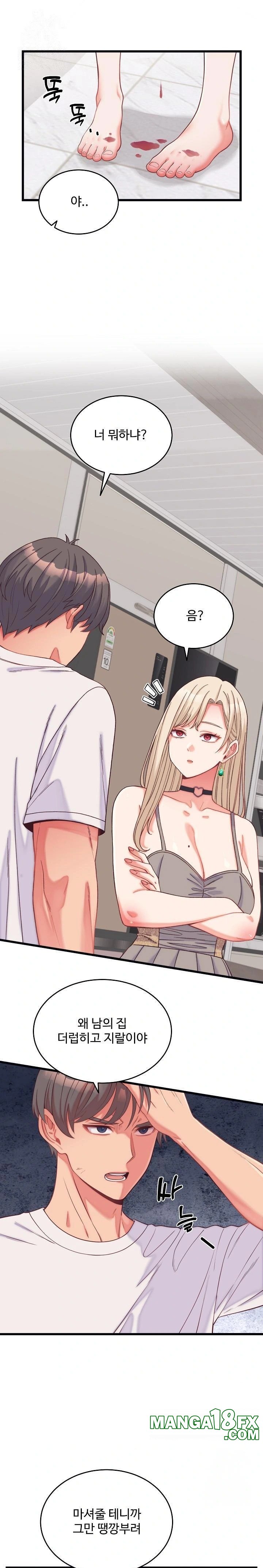 From Pauper to Prince Raw Chapter 9 - Page 1