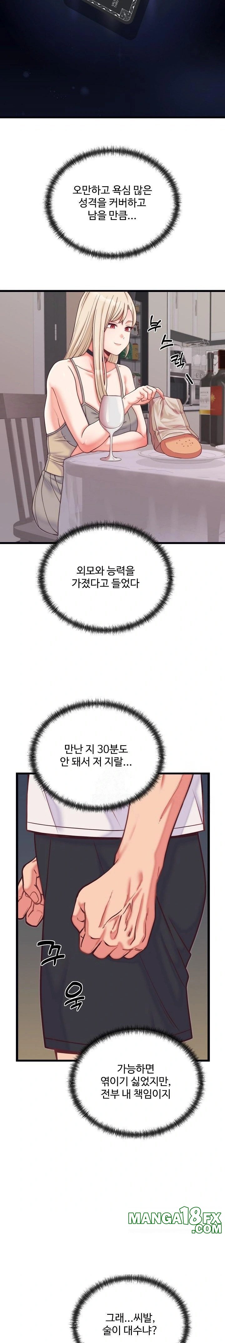 From Pauper to Prince Raw Chapter 9 - Page 10