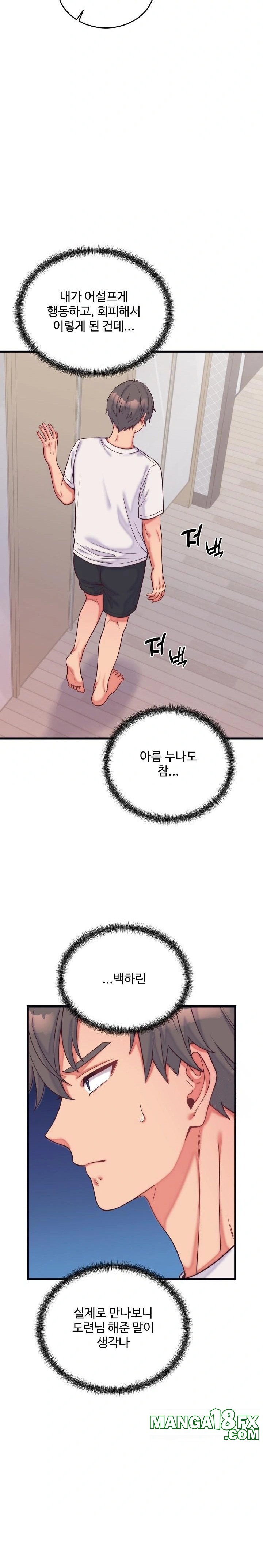 From Pauper to Prince Raw Chapter 9 - Page 7