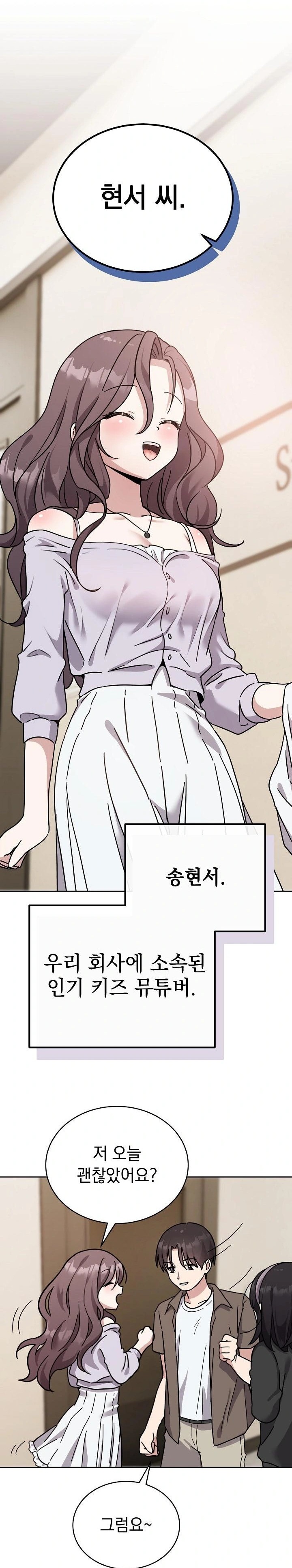 Unspeakable Secret Raw Chapter 1 - Page 13