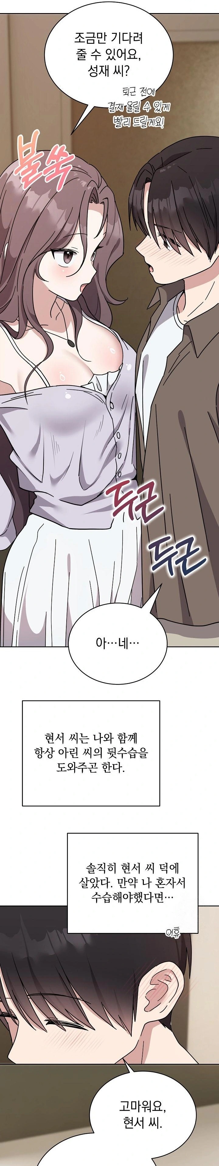 Unspeakable Secret Raw Chapter 1 - Page 16