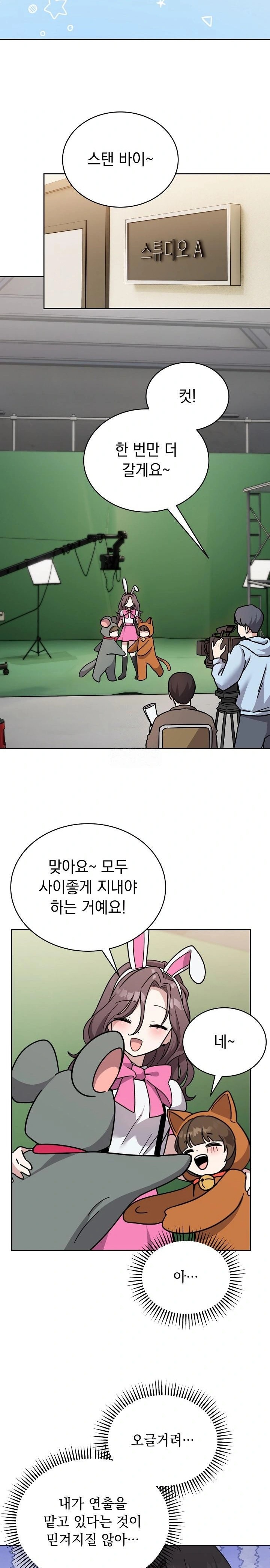 Unspeakable Secret Raw Chapter 1 - Page 2