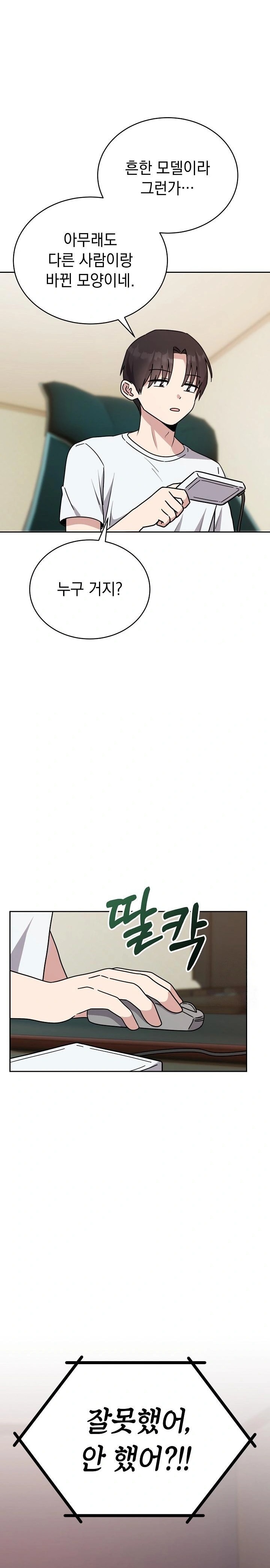 Unspeakable Secret Raw Chapter 1 - Page 26