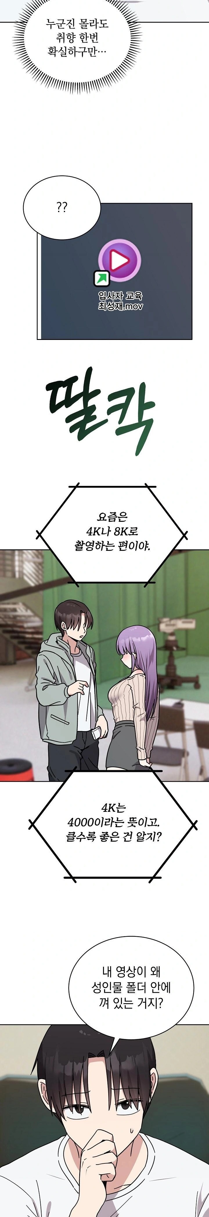 Unspeakable Secret Raw Chapter 1 - Page 29