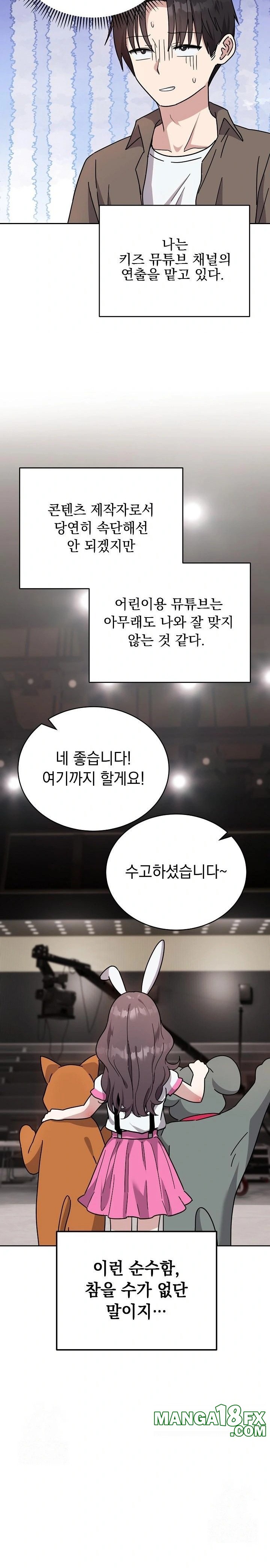 Unspeakable Secret Raw Chapter 1 - Page 3