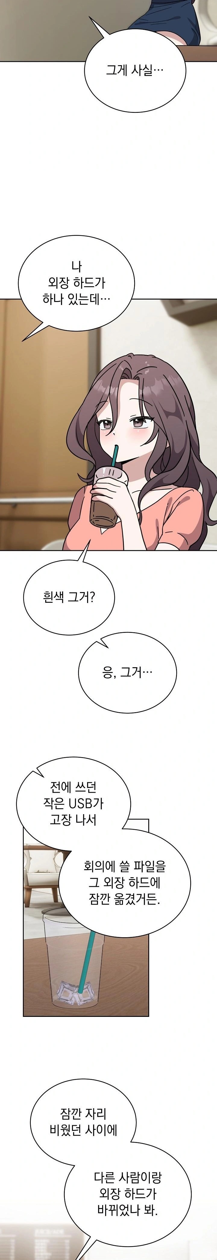 Unspeakable Secret Raw Chapter 1 - Page 33