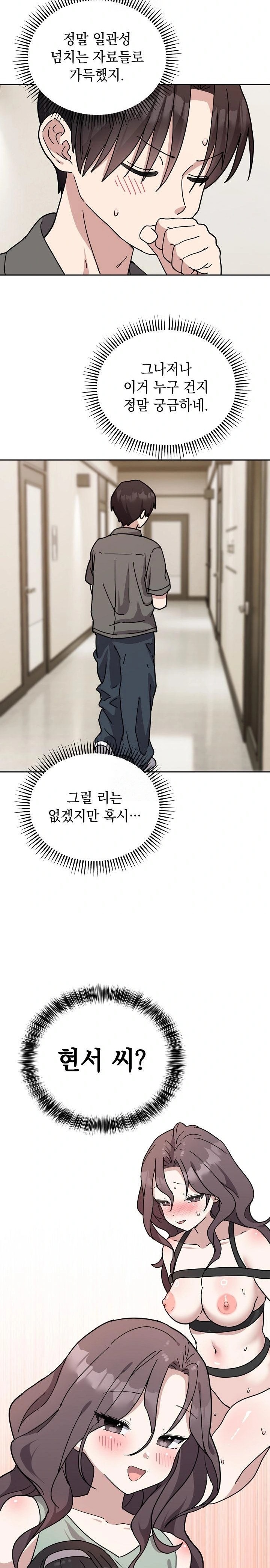 Unspeakable Secret Raw Chapter 1 - Page 38