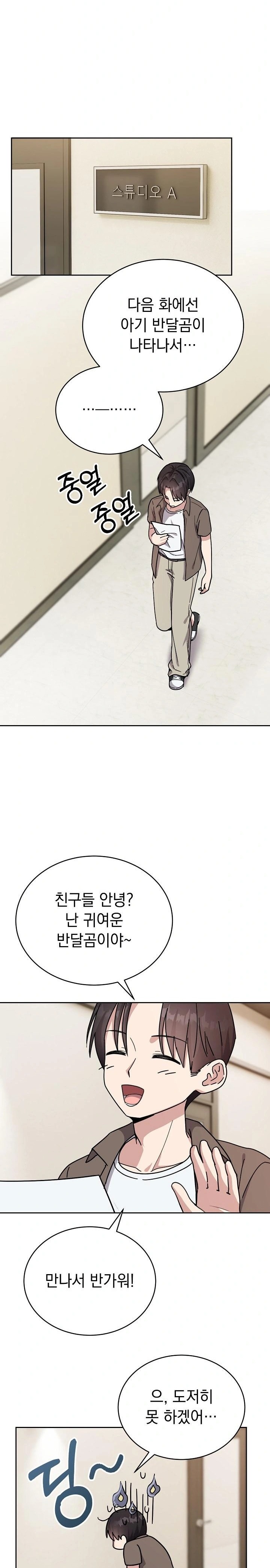 Unspeakable Secret Raw Chapter 1 - Page 4