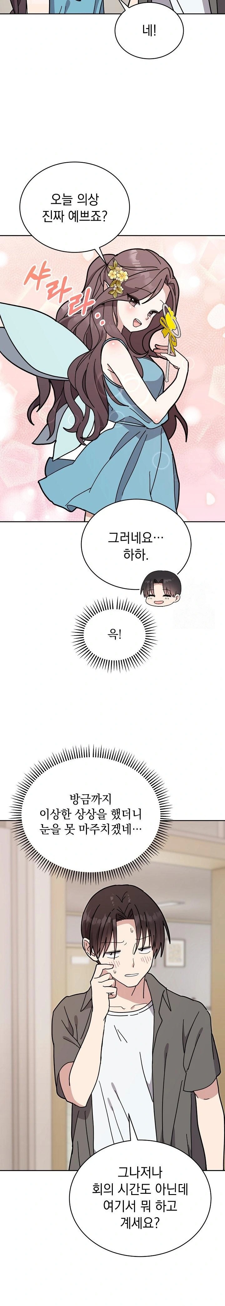 Unspeakable Secret Raw Chapter 1 - Page 41