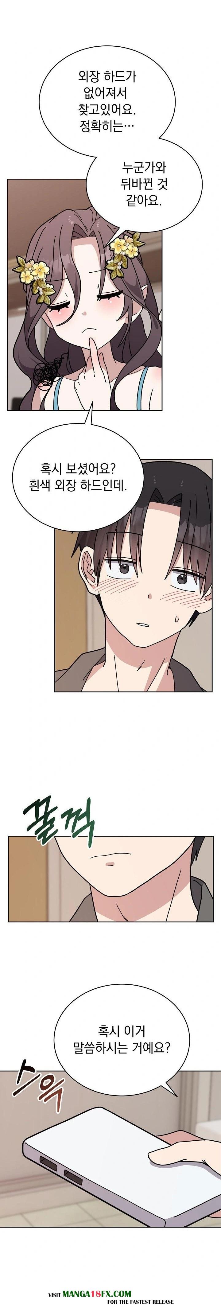 Unspeakable Secret Raw Chapter 1 - Page 42