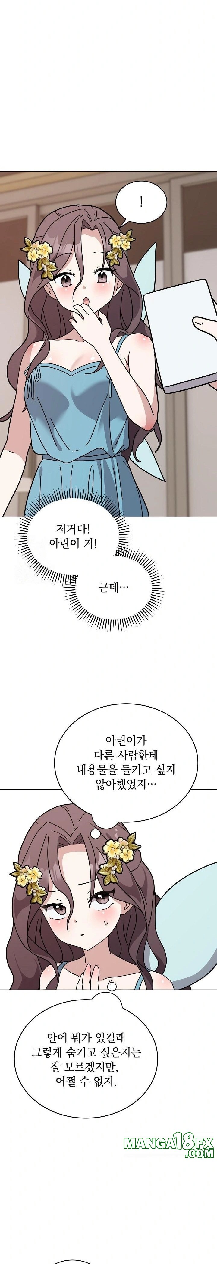 Unspeakable Secret Raw Chapter 1 - Page 43