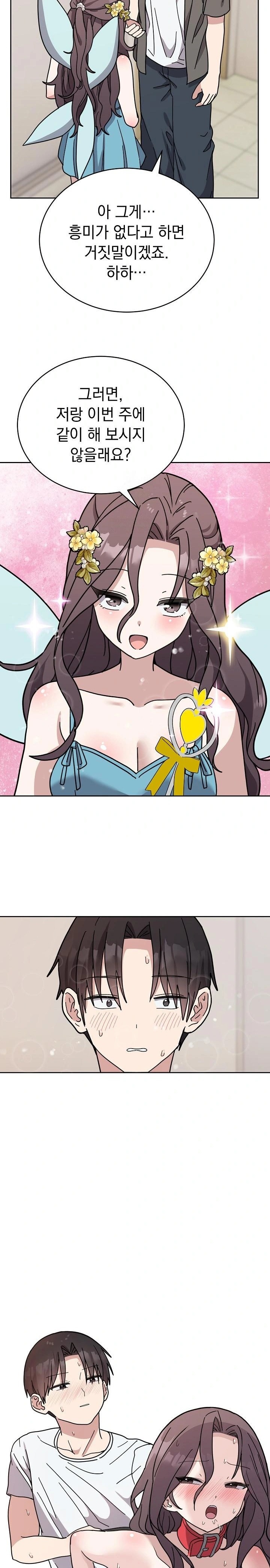 Unspeakable Secret Raw Chapter 1 - Page 47