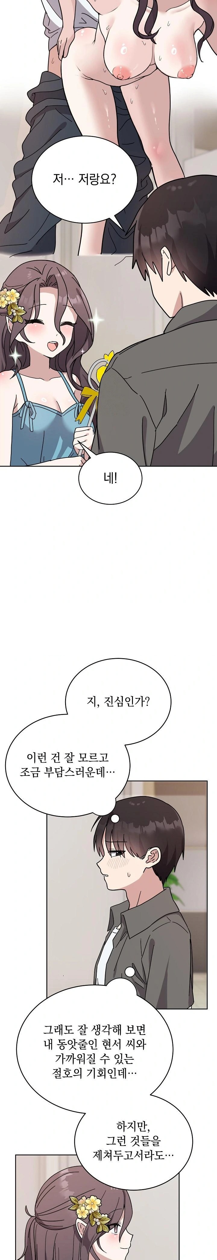 Unspeakable Secret Raw Chapter 1 - Page 48