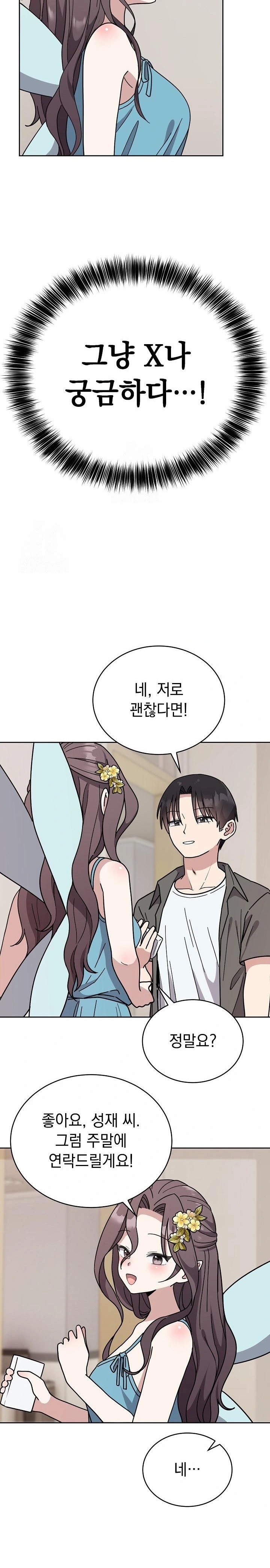 Unspeakable Secret Raw Chapter 1 - Page 49