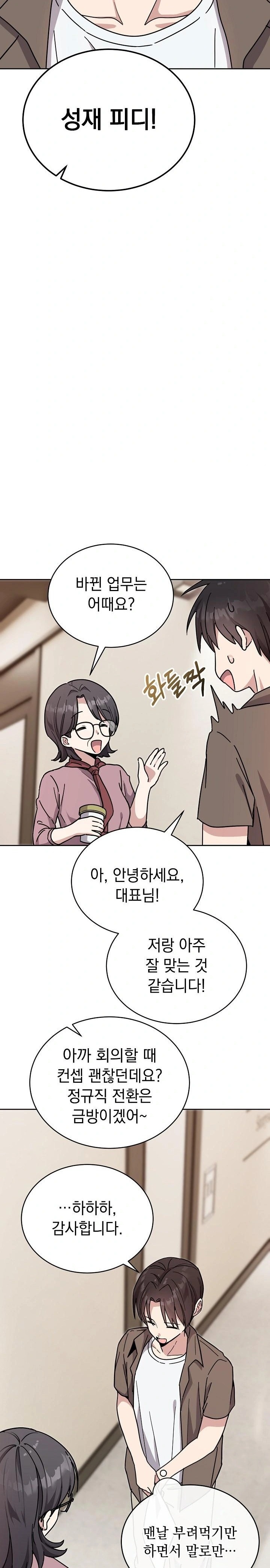 Unspeakable Secret Raw Chapter 1 - Page 6