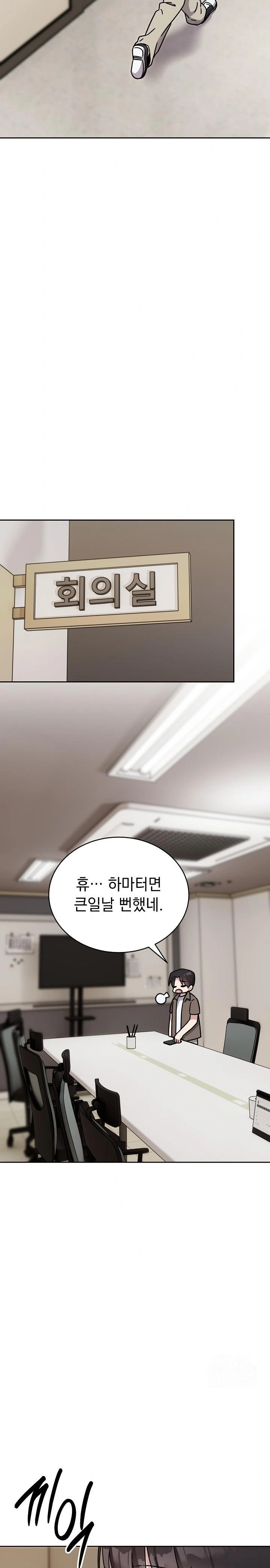 Unspeakable Secret Raw Chapter 1 - Page 8