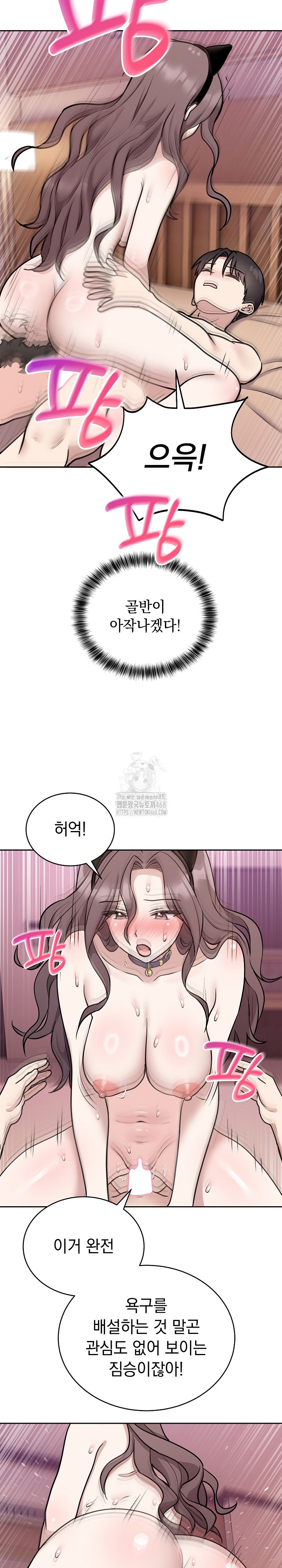 Unspeakable Secret Raw Chapter 10 - Page 22