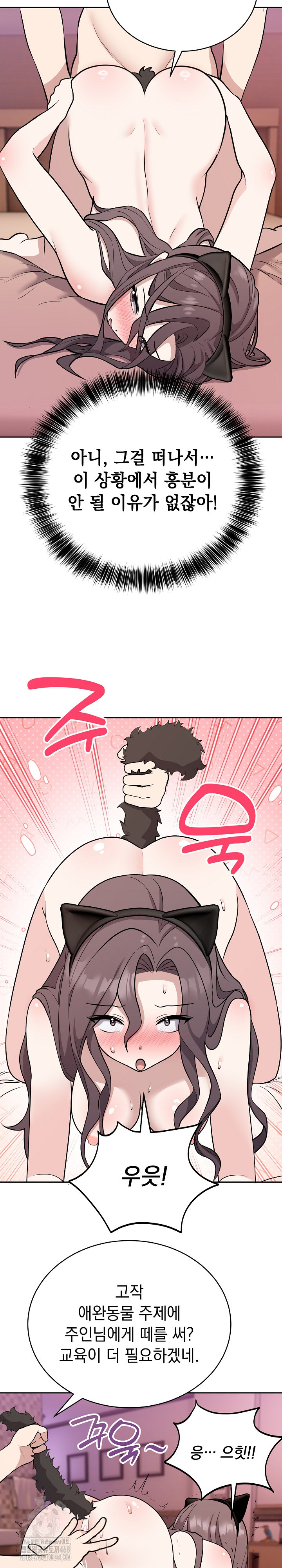 Unspeakable Secret Raw Chapter 10 - Page 4