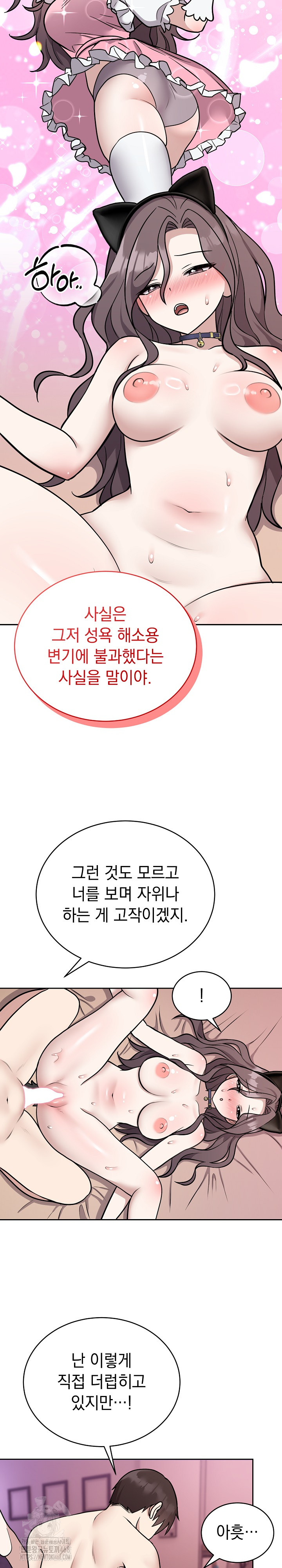 Unspeakable Secret Raw Chapter 11 - Page 12