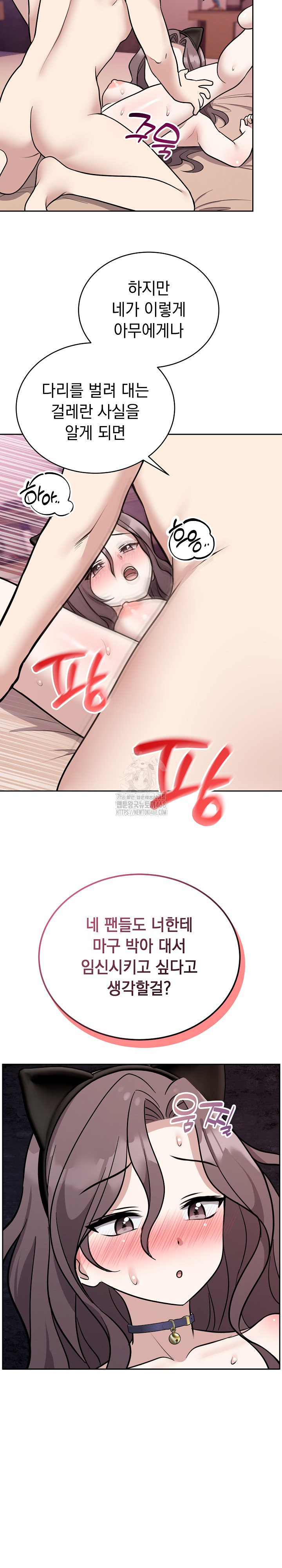 Unspeakable Secret Raw Chapter 11 - Page 13