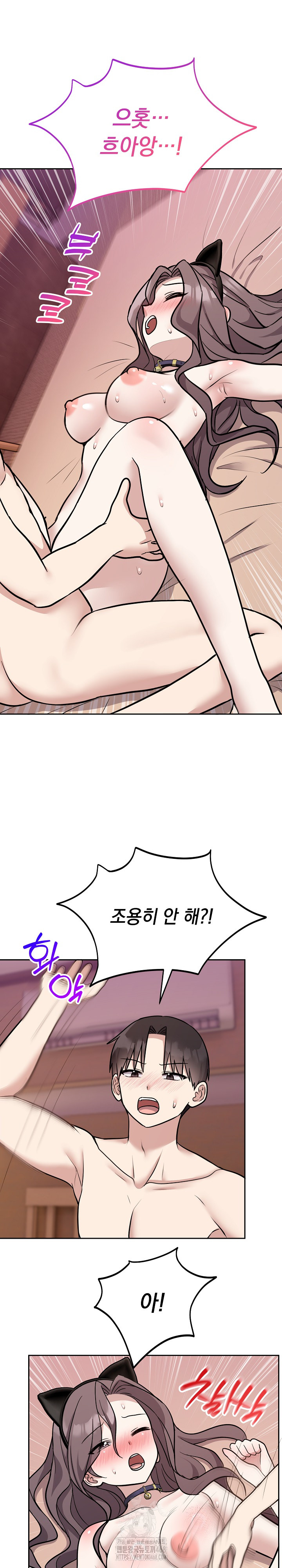 Unspeakable Secret Raw Chapter 11 - Page 21