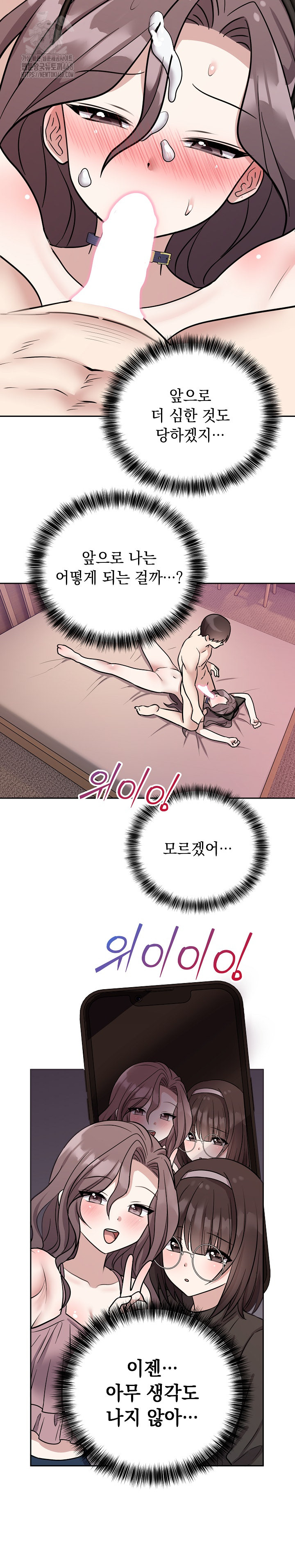 Unspeakable Secret Raw Chapter 11 - Page 26