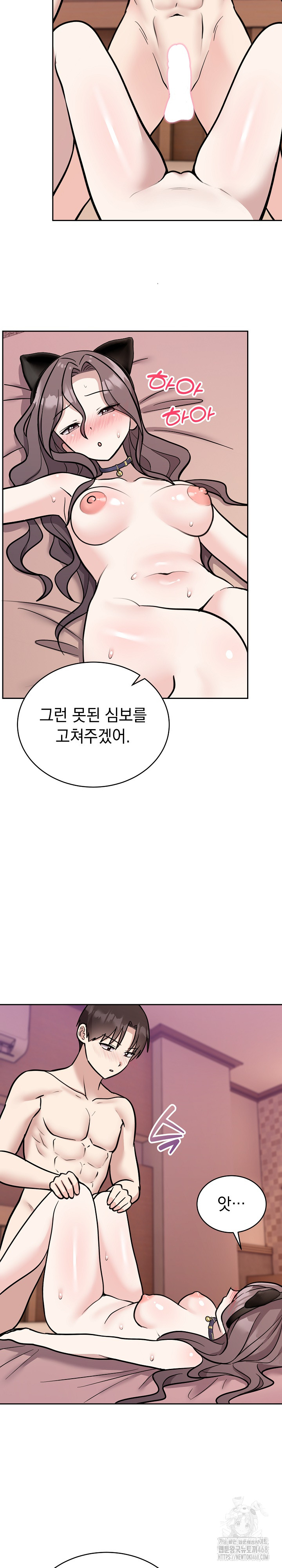 Unspeakable Secret Raw Chapter 11 - Page 5