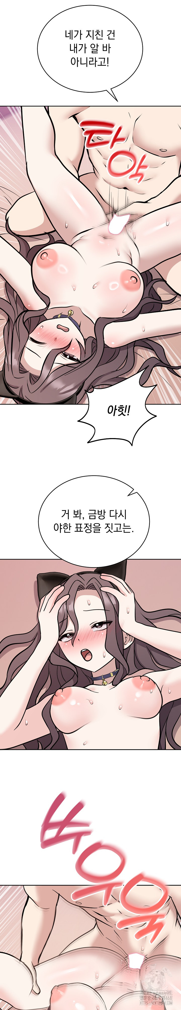 Unspeakable Secret Raw Chapter 11 - Page 8