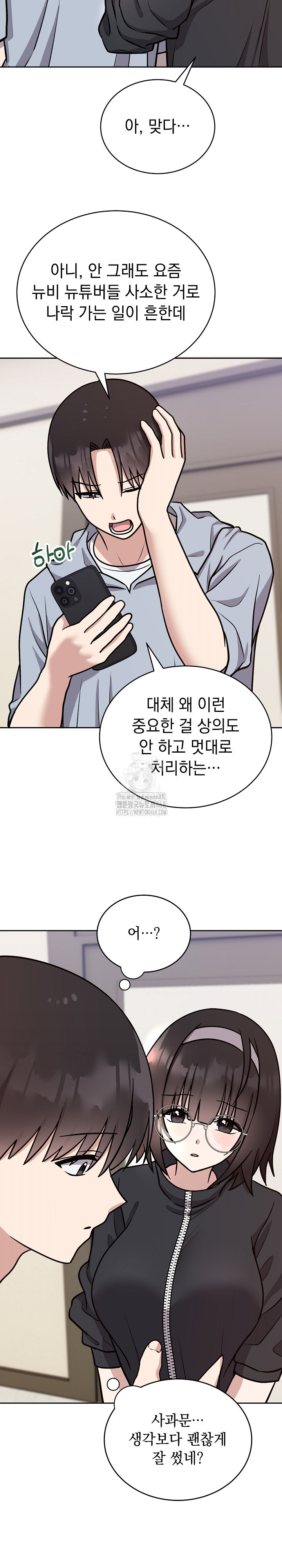 Unspeakable Secret Raw Chapter 12 - Page 10