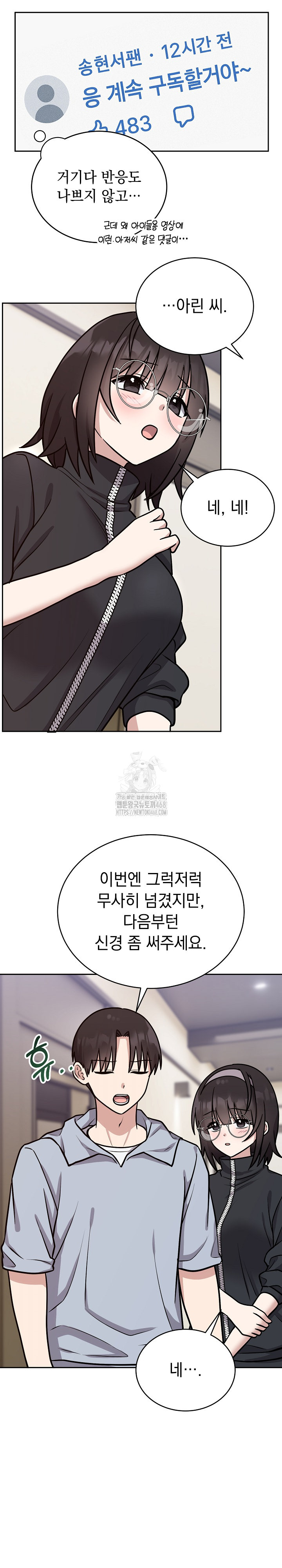 Unspeakable Secret Raw Chapter 12 - Page 11