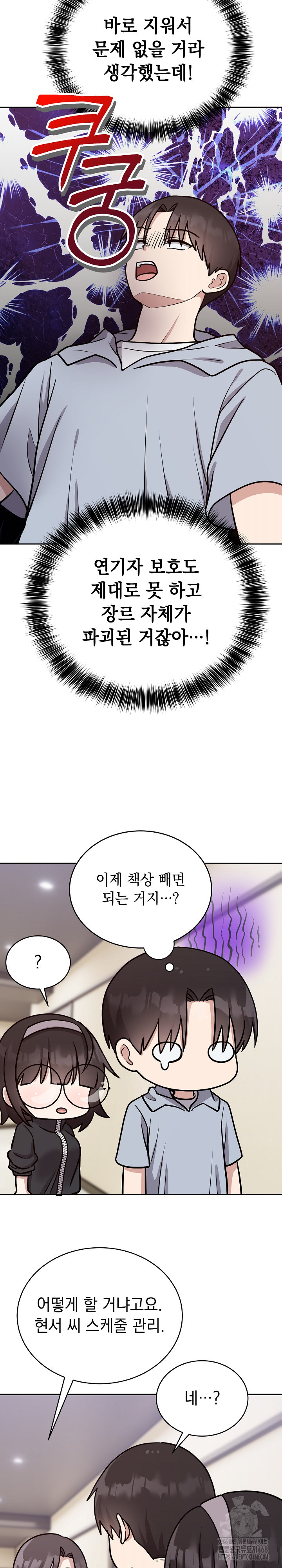 Unspeakable Secret Raw Chapter 12 - Page 14