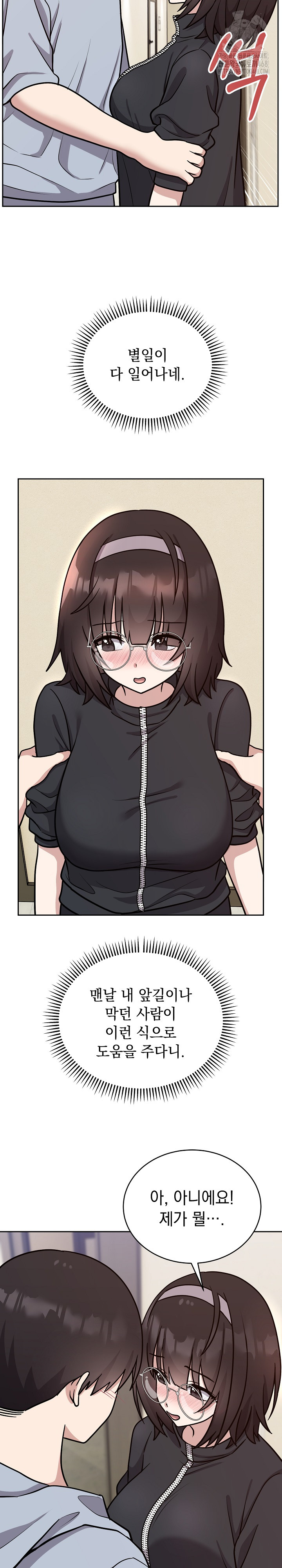 Unspeakable Secret Raw Chapter 12 - Page 19