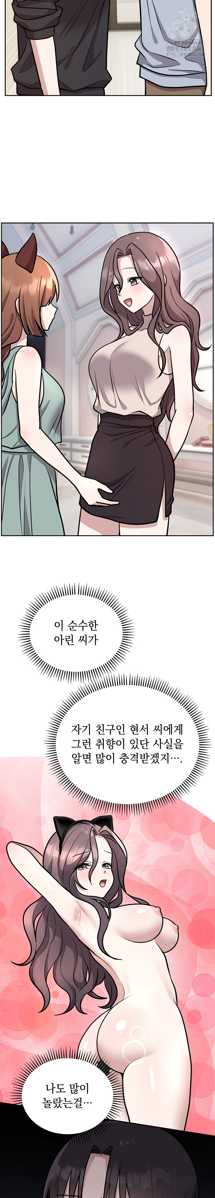 Unspeakable Secret Raw Chapter 12 - Page 24