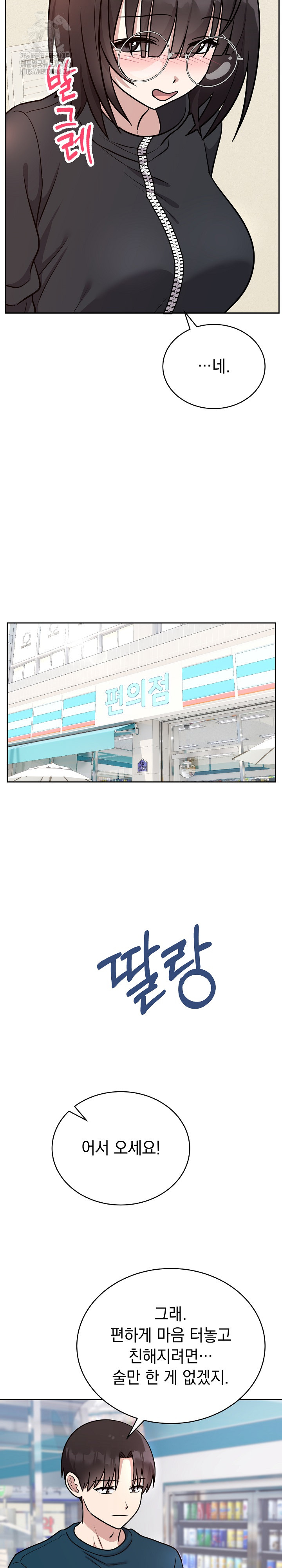 Unspeakable Secret Raw Chapter 12 - Page 26