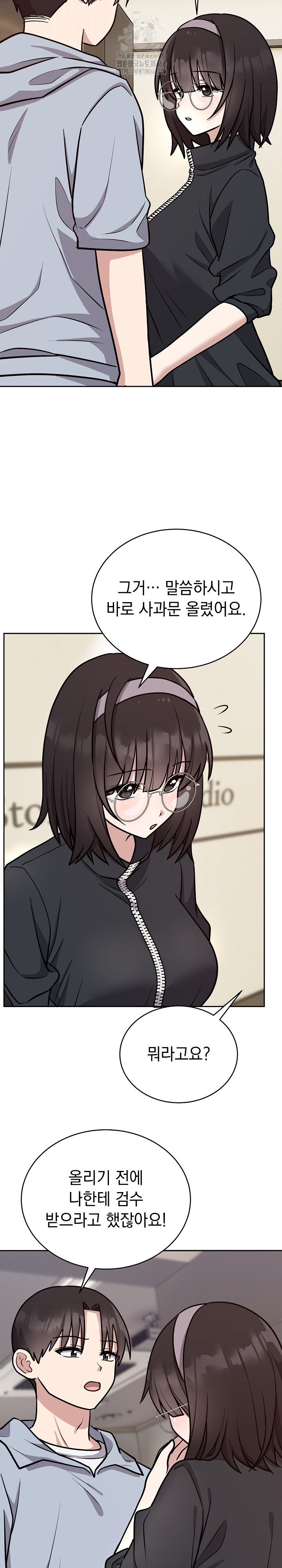 Unspeakable Secret Raw Chapter 12 - Page 9