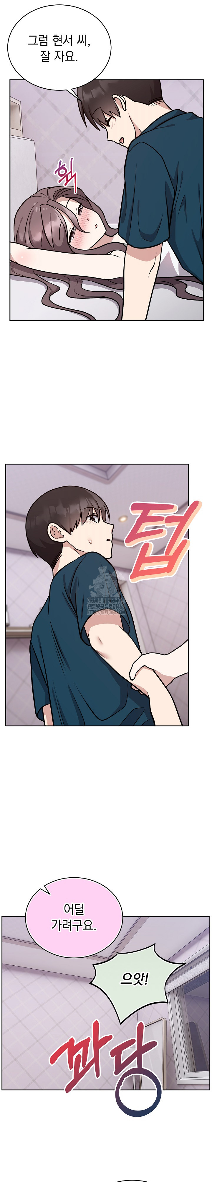 Unspeakable Secret Raw Chapter 13 - Page 14