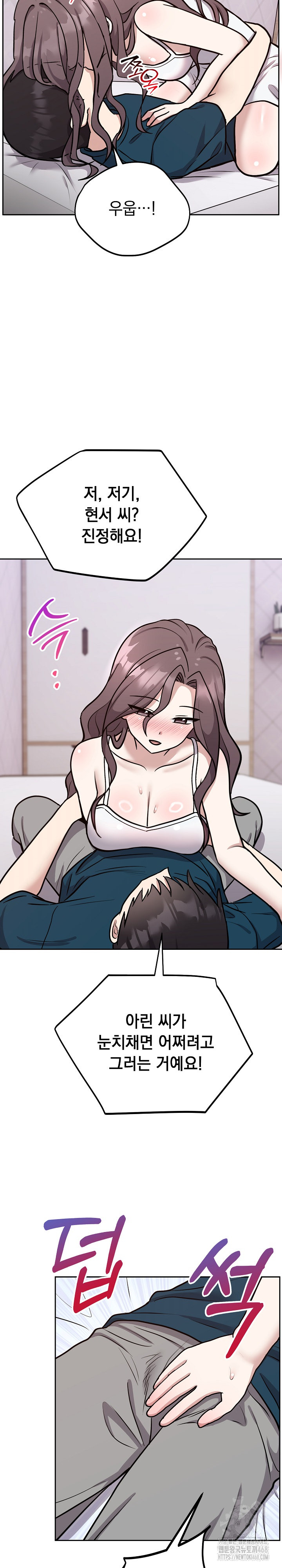 Unspeakable Secret Raw Chapter 13 - Page 16