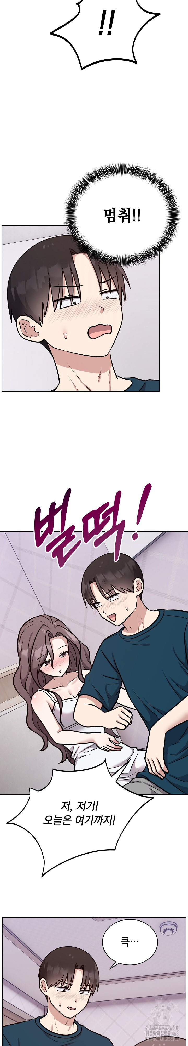 Unspeakable Secret Raw Chapter 13 - Page 17