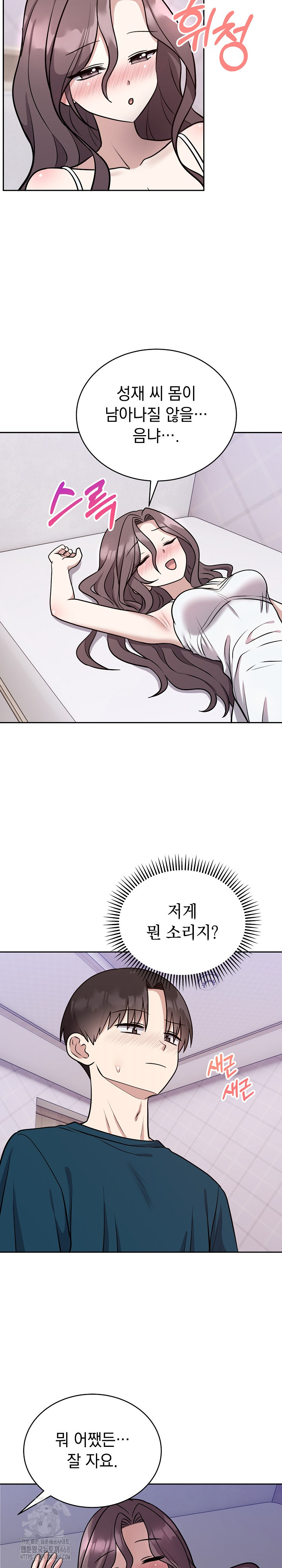 Unspeakable Secret Raw Chapter 13 - Page 20